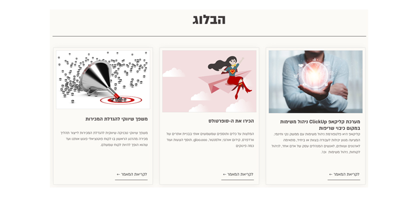 דוגמא לבלוג דינמי שמציג ליסטינג לפוסטים כפי שנעשה בבניית אתרים דינאמיים